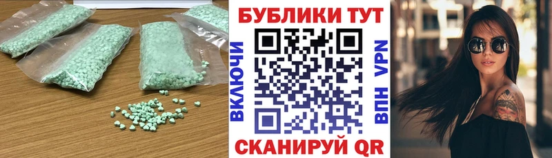 Ecstasy таблы  Шилка 