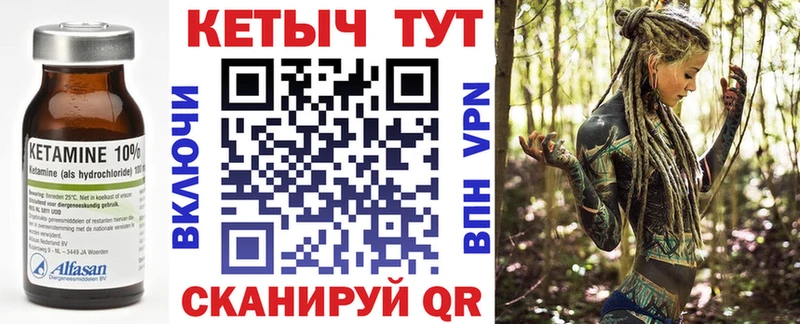 как найти закладки  Шилка  Кетамин ketamine 